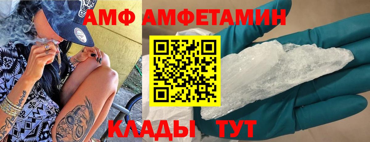 АМФЕТАМИН  Вход с VPN  Сорочинск  Амфетамин 97% 