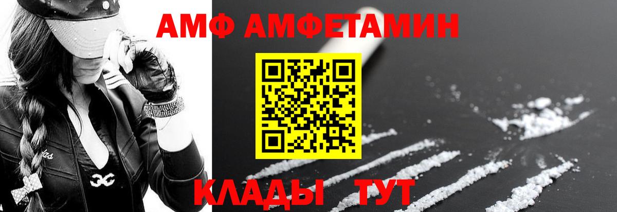 Amphetamine 97% Сорочинск