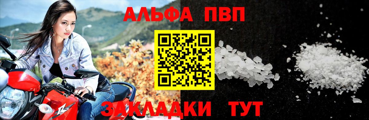 Alpha PVP кристаллы  Alpha-PVP СК  Альфа ПВП  Вход с VPN  Сорочинск 
