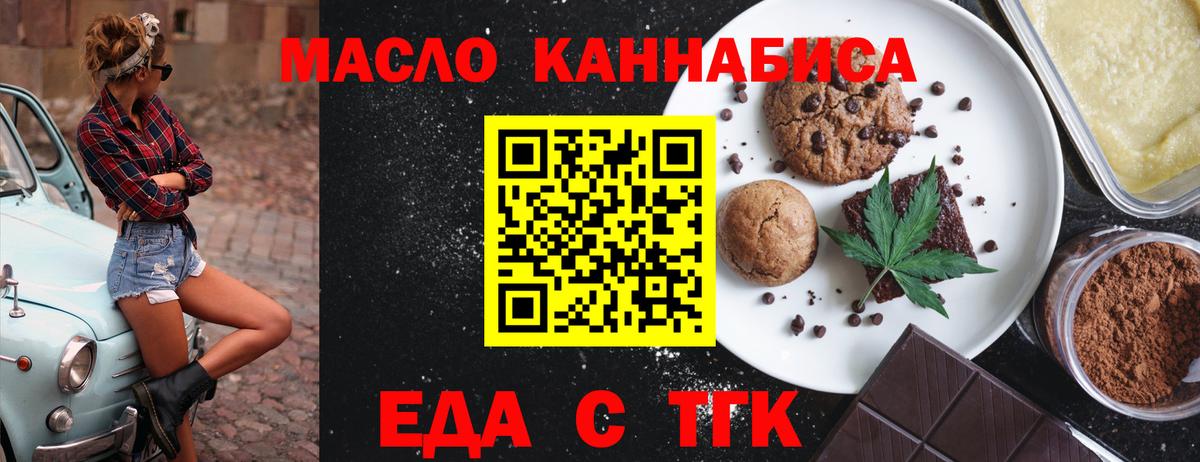 Canna-Cookies марихуана  Вход с VPN  Сорочинск 