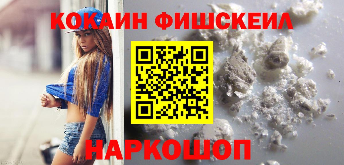 Сорочинск  Кокаин Боливия  Cocaine 97%  Вход с VPN 
