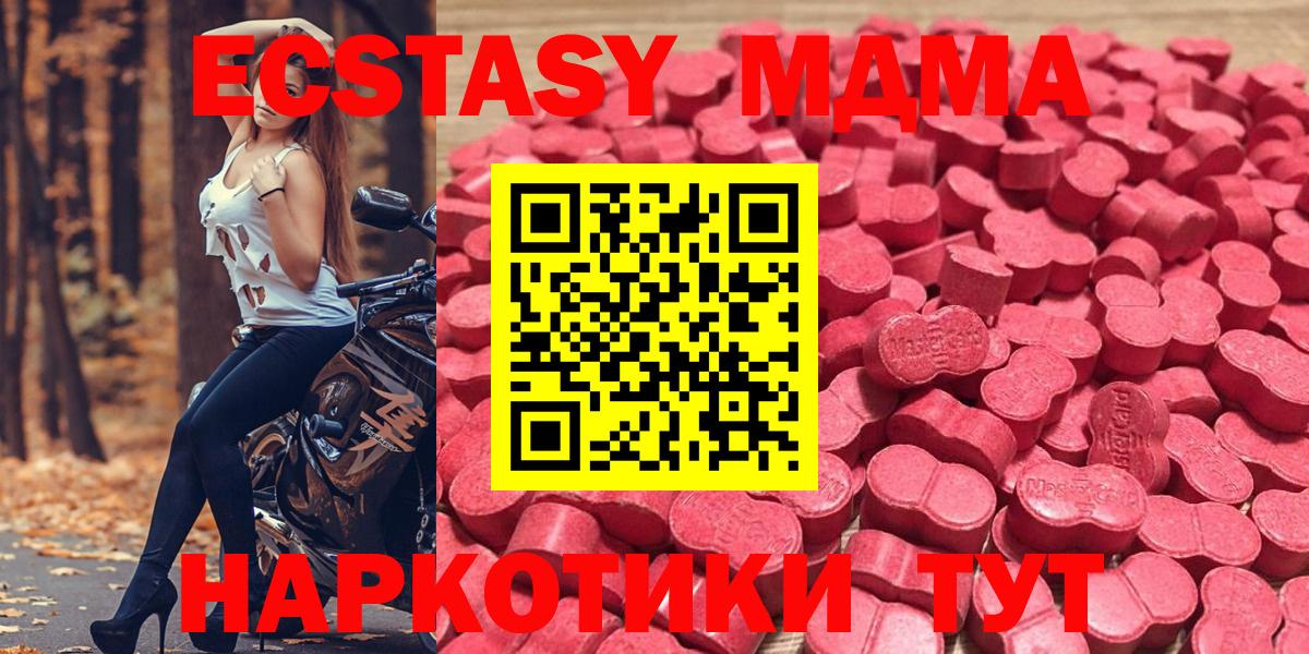 ЭКСТАЗИ XTC Сорочинск