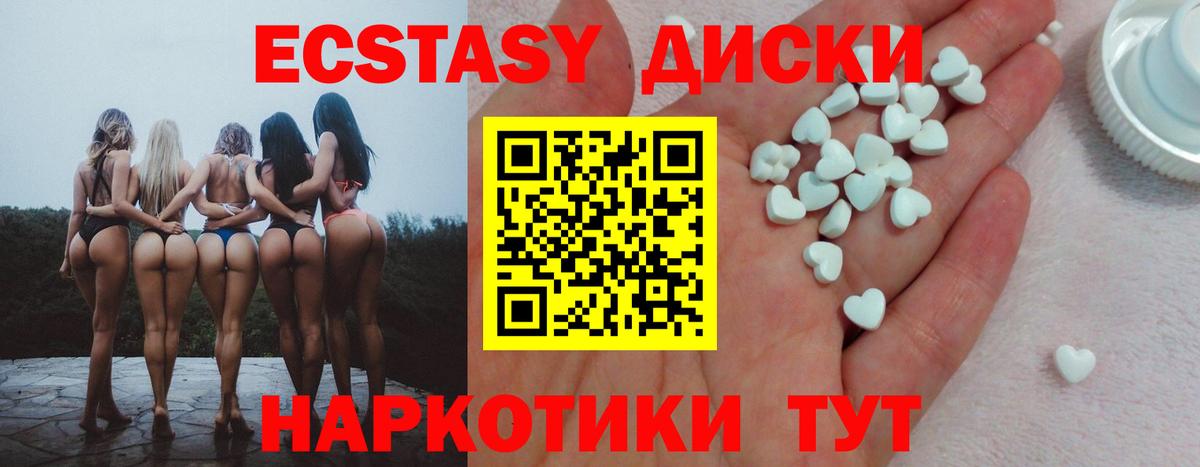 Сорочинск  ЭКСТАЗИ  Вход с VPN  Ecstasy 250 мг  Ecstasy 280 MDMA 