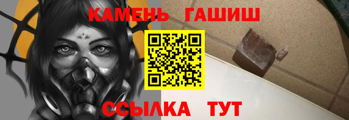 ГАШ убойный  Вход с VPN  Сорочинск  продажа наркотиков  ГАШ VHQ 
