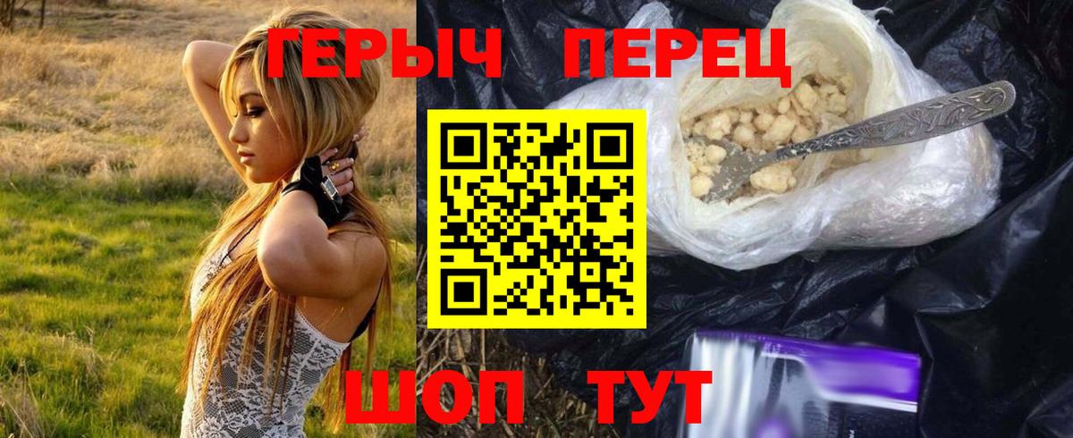 ГЕРОИН Афган Сорочинск