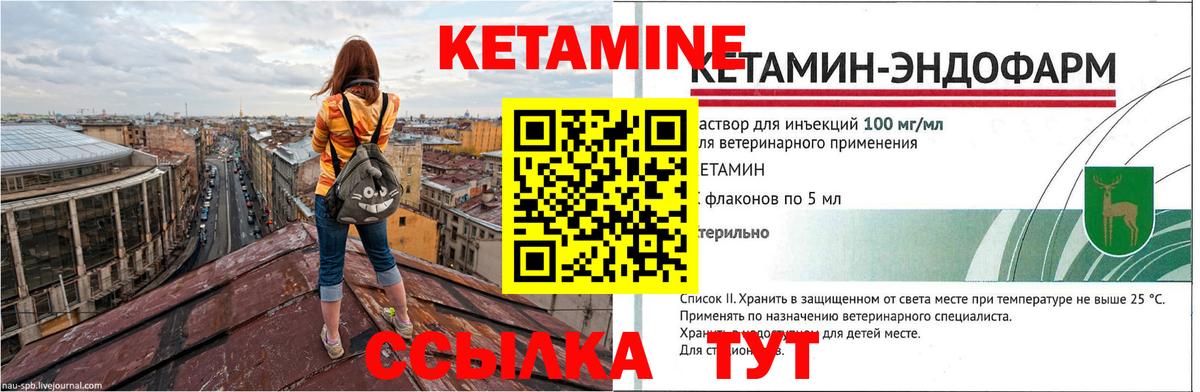 Сорочинск  Кетамин ketamine  Вход с VPN 
