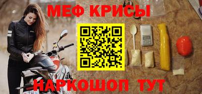 мяу мяу кристалл Севастополь