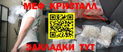 мяу мяу кристалл Севастополь