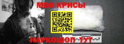 мяу мяу кристалл Севастополь
