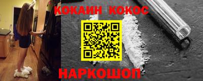 мяу мяу кристалл Севастополь