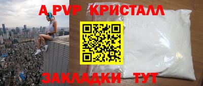 apvp Северобайкальск
