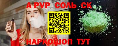 apvp Северобайкальск