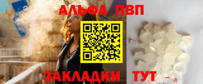 apvp Северобайкальск