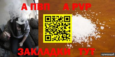 мяу мяу кристалл Севастополь