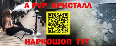 мяу мяу кристалл Севастополь