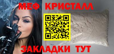 мяу мяу кристалл Севастополь