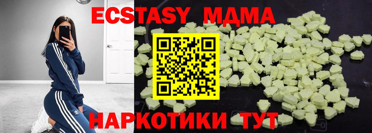 MDMA кристаллы  Вход с VPN  Сорочинск  МДМА crystal 