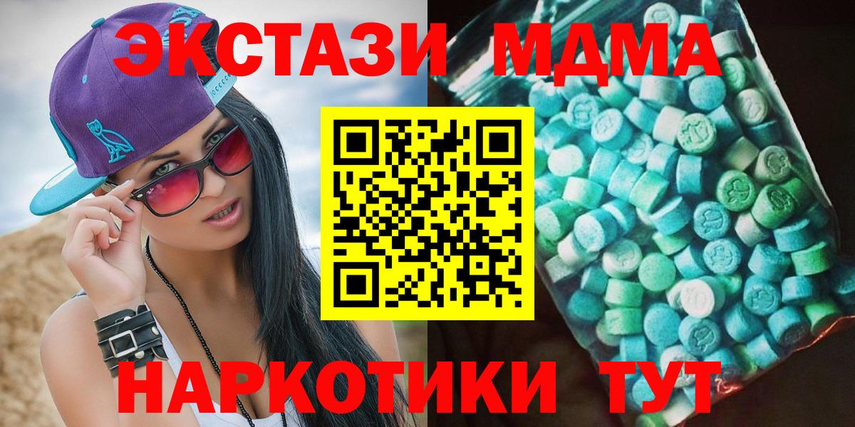 МДМА VHQ Сорочинск