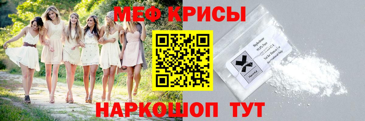 МЕФ  Вход с VPN  МЕФ  Мефедрон 4 MMC  Сорочинск 