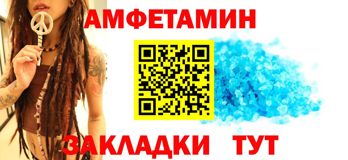 МЕТАМФЕТАМИН Декстрометамфетамин 99.9%  Вход с VPN  Сорочинск 
