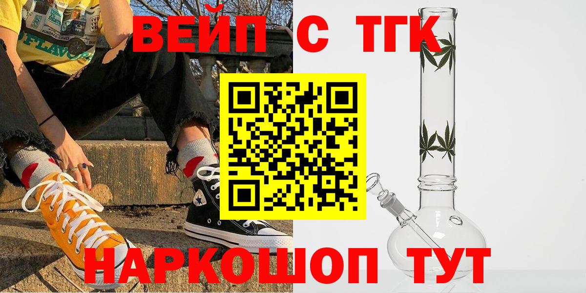 Дистиллят ТГК вейп  Вход с VPN  Сорочинск 